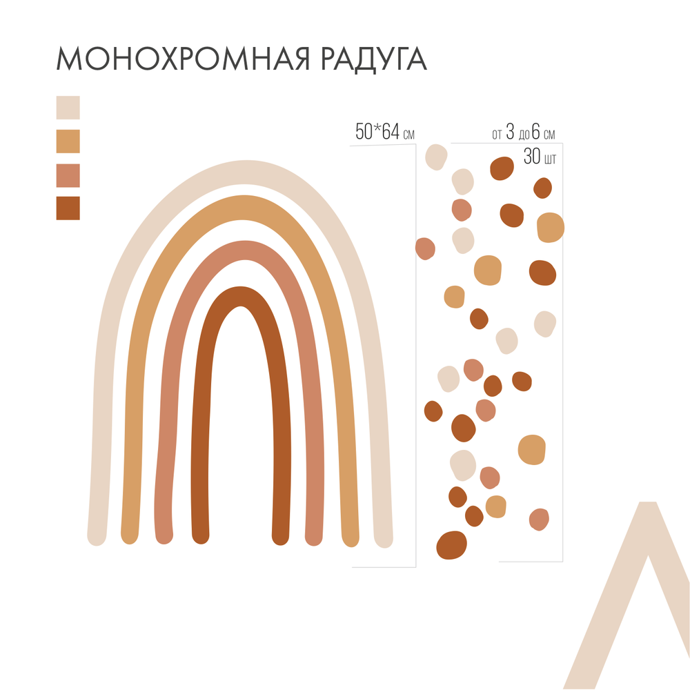 Монохромная радуга