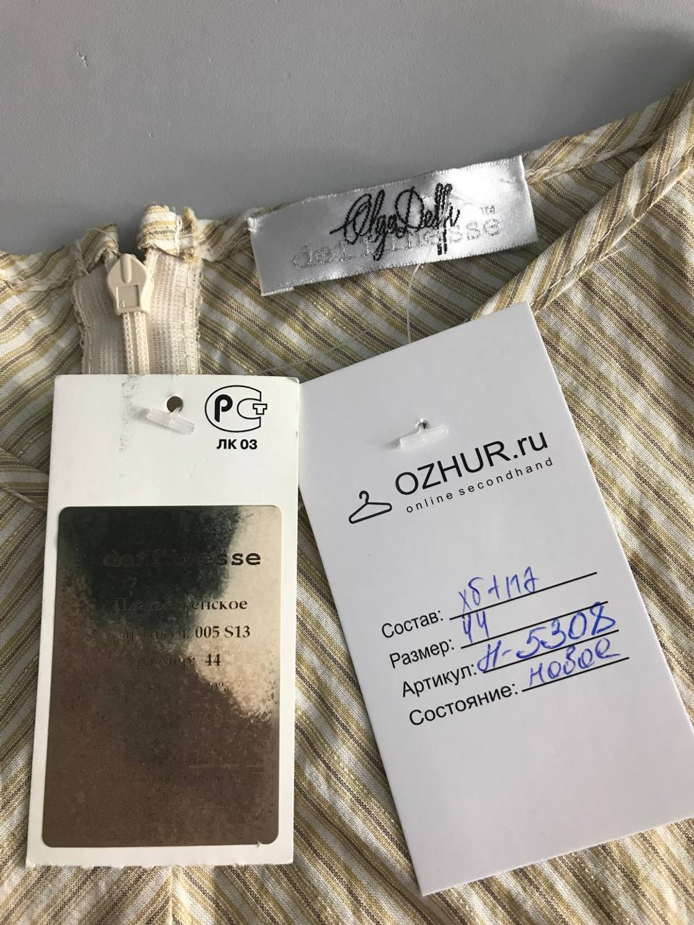 Платье Olga Deffi лаконичное, визуально 44 размер, новое