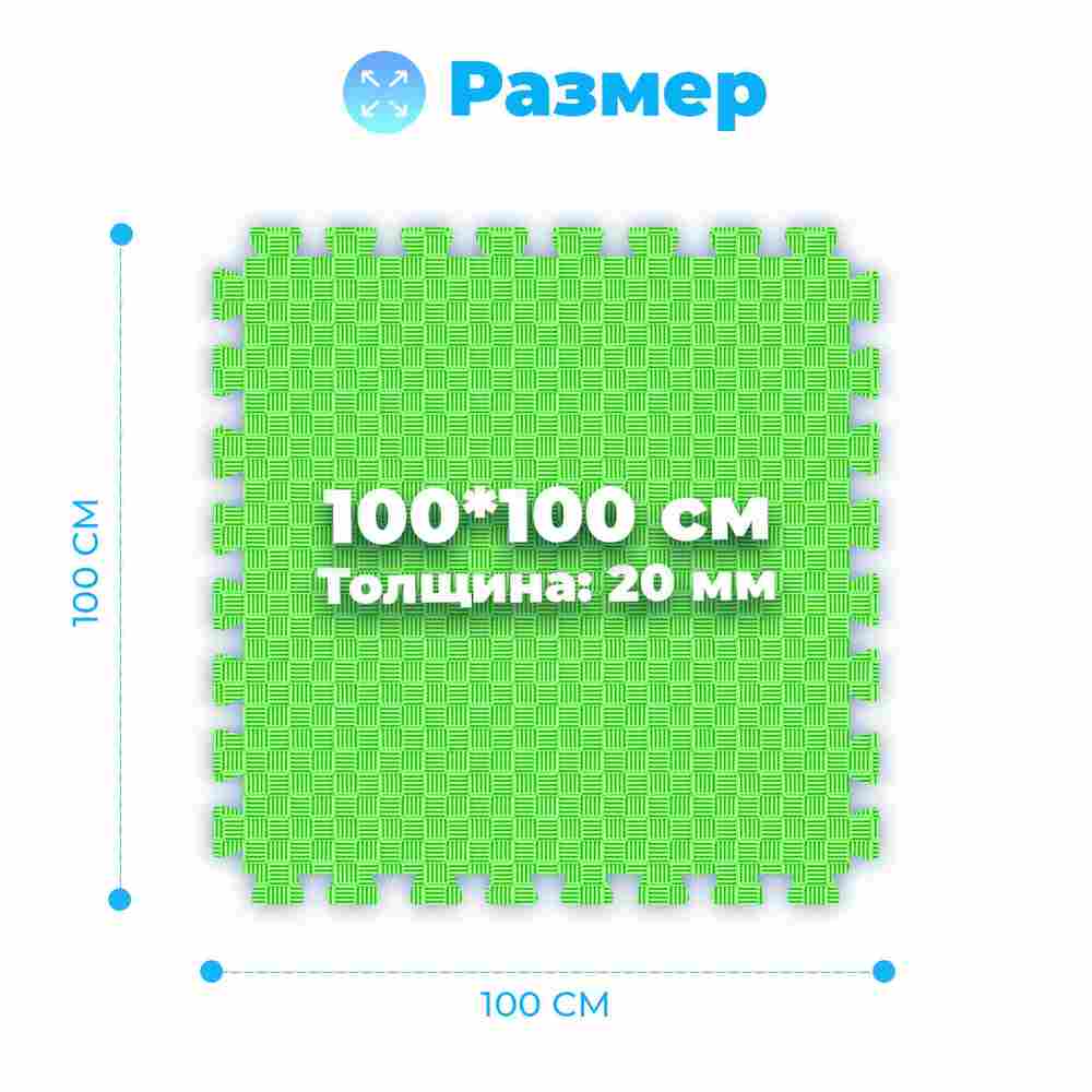 ЭВА-плитка зелено-жёлтая 100×100×2 см - мягкий коврик-пазл, пять линий, 50 шт.