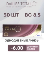 Однодневные контактные линзы Dailies Total 1 (уп. 30 линз)