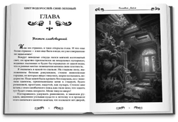 Стихийный мир-2. Морской эмир