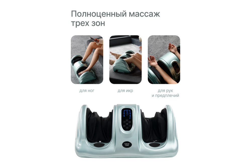 Массажер для ног CleverCare Silver Sky, голубой