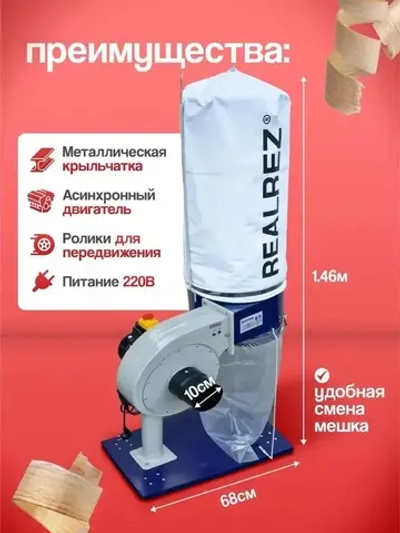 Realrez Промышленный пылесос 60 л, 750 Вт
