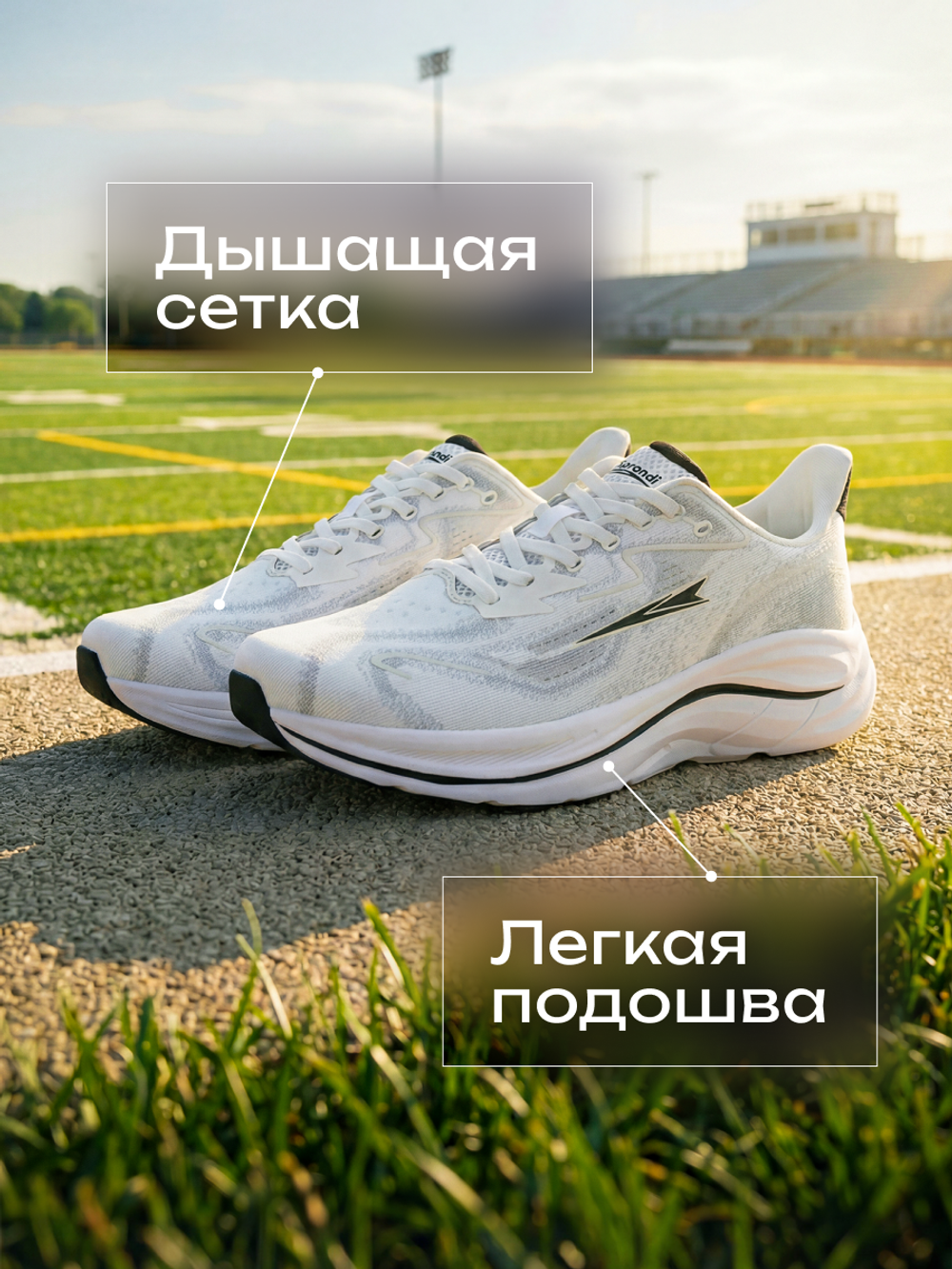 Кроссовки беговые SPRANDI Arrow Runner