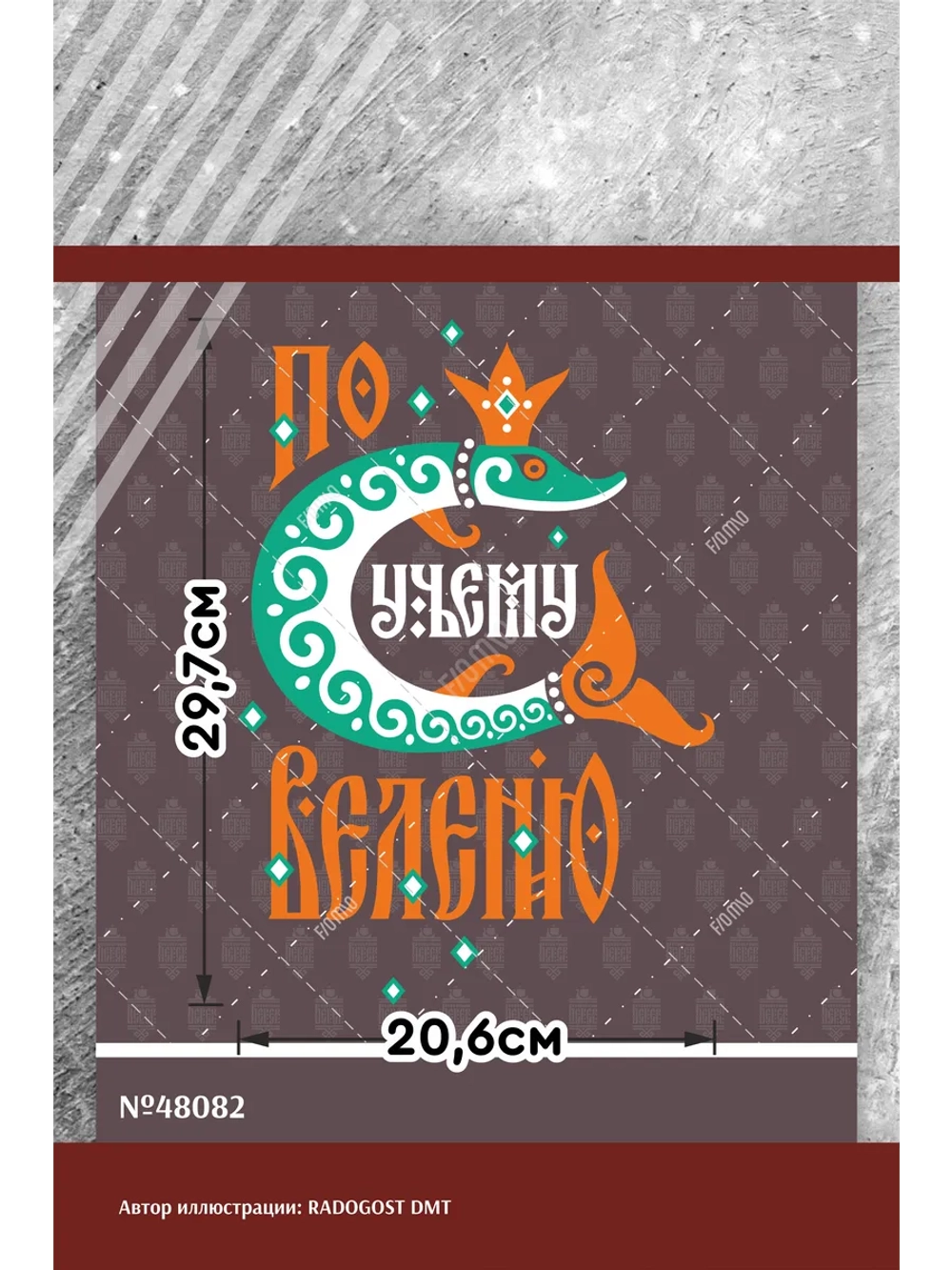 Термонаклейка на одежду, термопринт По велению