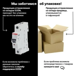 Автоматический выключатель ABB SH201 25A 6kA 1P тип С 2CDS211001R0254