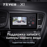 Teyes X1 9" для KIA Optima, K5 2015-2020