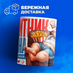 Кружка, с 23 февраля, 330мл, 1шт