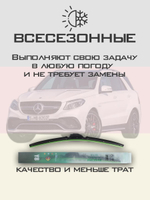 Щетки стеклоочистителя HUOYE Y8 650/600 мм на MercedesBenz GLE | Push button