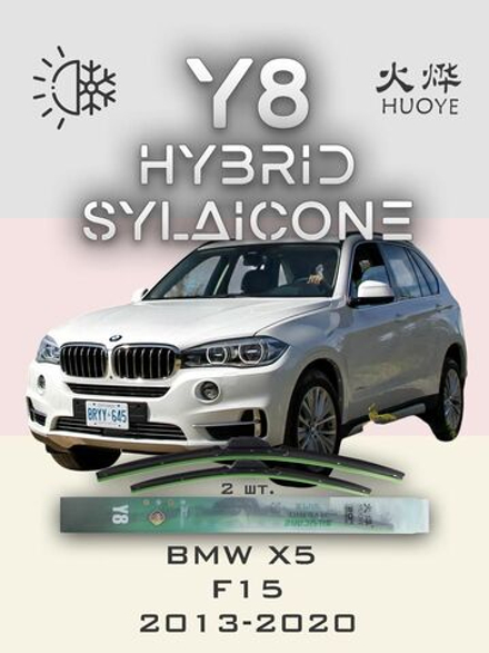 Щетки стеклоочистителя HUOYE Y8 600/500 мм на BMW X5 | Hook/J-Hook