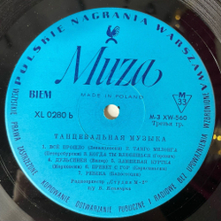 Винтажная виниловая пластинка LP Studio M 2 Stare Przeboje Nowe Rytmy (Польша 1965)