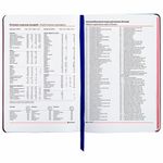 Ежедневник недатированный А5 (138х213 мм), BRAUBERG VISTA, под кожу, гибкий, 136 л., "Romantic", 112043