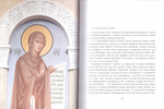 Беседы иконописца. Архимандрит Зинон (Теодор)