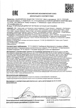 Смесь для Бисквитов Изи Бисквисофт Марсала Пуратос 15кг