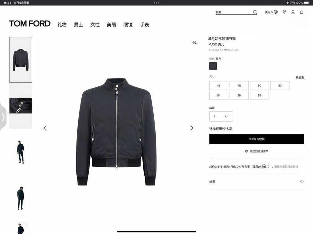 Бомбер Tom Ford