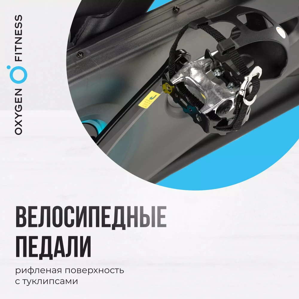 Спин-байк домашний OXYGEN FITNESS SPIN TURBO