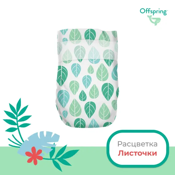 Подгузники Offspring S 3-6 кг, 48 шт, листочки