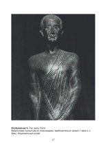 Мистериальные религии Античности