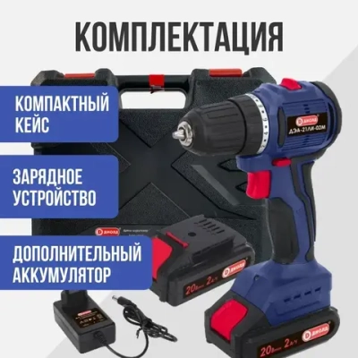 Аккумуляторный шуруповерт Диолд ДЭА-21 ЛИ-02М (кейс), 2 АКБ