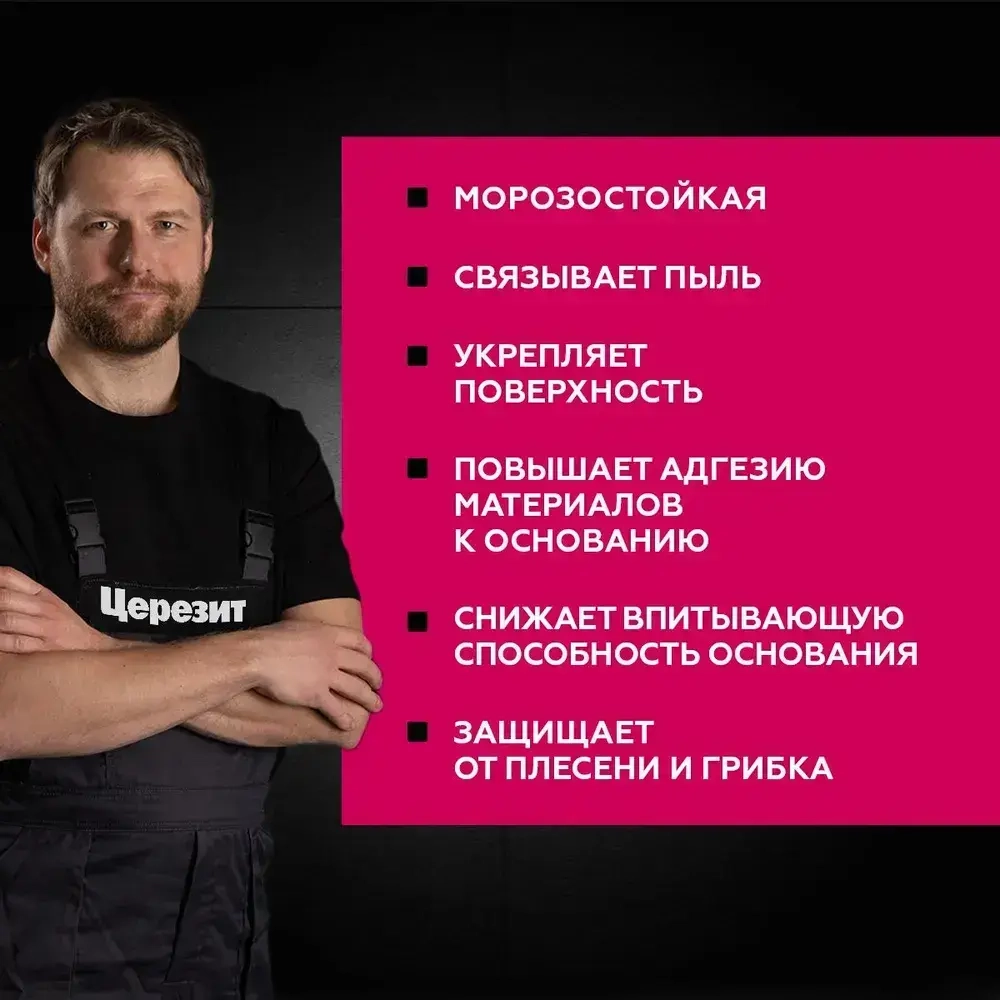 Укрепляющая грунтовка проникновения Ceresit CT-17 5л