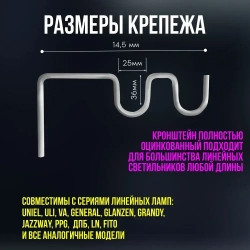 Подставка для фитолампы держатель на присоске, 2шт