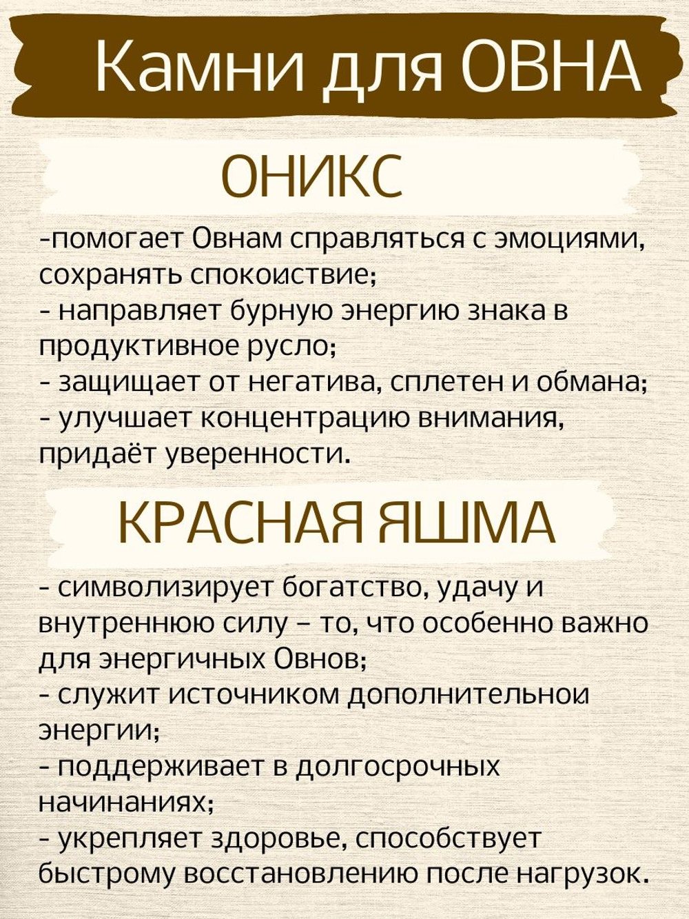 Серьги для Овнов Яшма красная и оникс молочный