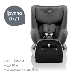 Детское автокресло Britax Roemer Dualfix Pro Style Mineral Grey