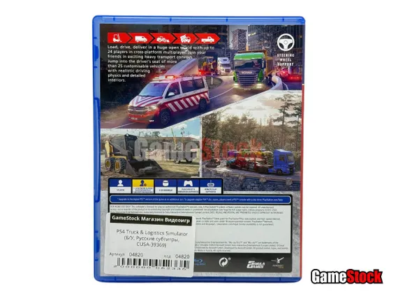 PS4 Truck & Logistics Simulator (Б/У, Русские субтитры, CUSA-39369)