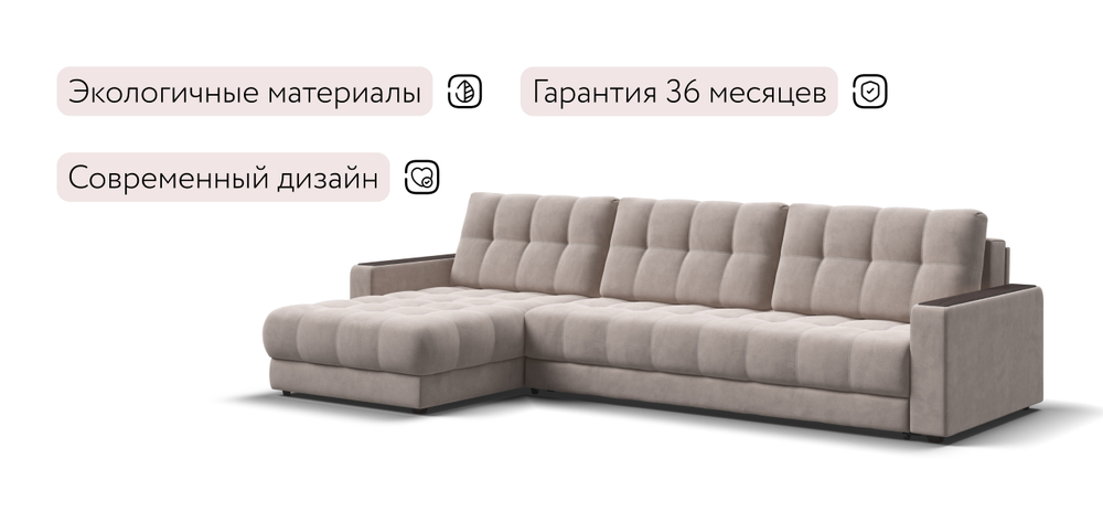 Угловой диван Босс Макс Велюр Монолит латте