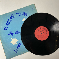 Винтажная виниловая пластинка LP Сборник Улетай, Туча (СССР 1980) (Группа Стаса Намина, Веселые Ребята, Тынис Мяги)