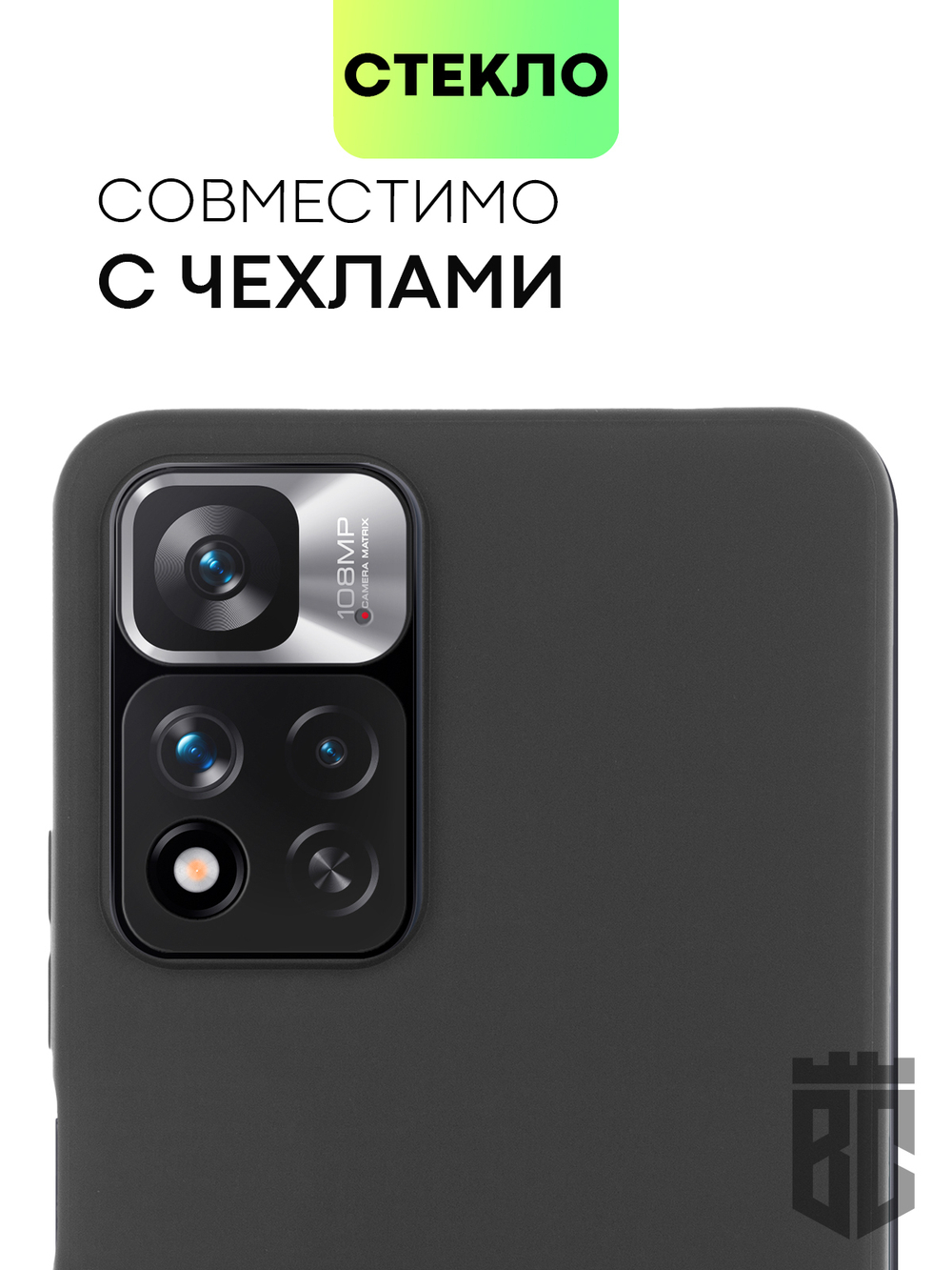 Стекло на камеру BROSCORP для Xiaomi Redmi Note 11 Pro+ оптом (арт. XM-RN11P(CHINA)-CLEAR-CAM-GLASS)