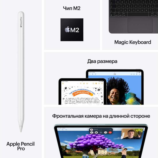 Apple iPad Air (2024) 13" Wi-Fi + Cellular 256 ГБ, фиолетовый