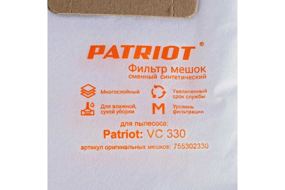 Мешок для строительного пылесоса PATRIOT VC 330 30л  755302330
