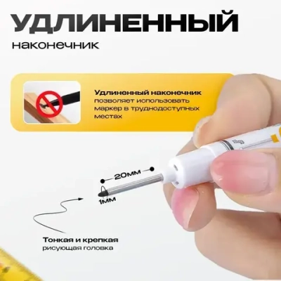 Маркер строительный тонкий разметочный с длинным наконечником 2 шт (черный и белый)