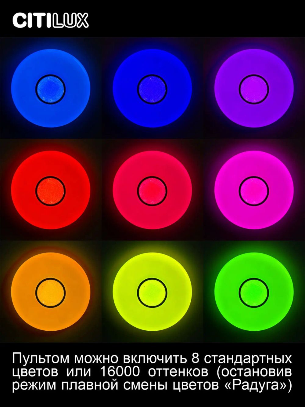 Citilux Санта CL723330G RGB Люстра светодиодная с пультом