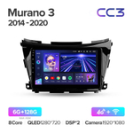 Teyes CC3 10.2" для Nissan Murano 2014-2020