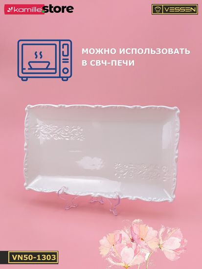 Блюдо прямоугольное 27,5х16 см. набор 4 шт. "Орнамент"