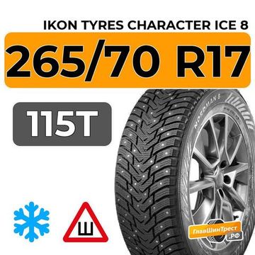 Ikon Tyres Character Ice 8 SUV 265/70 R17 115T шип.
