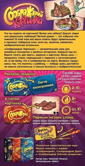 Настольная игра с правилами