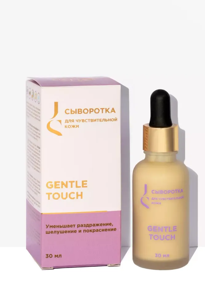 Сыворотка для чувствительной кожи Gentle Touch