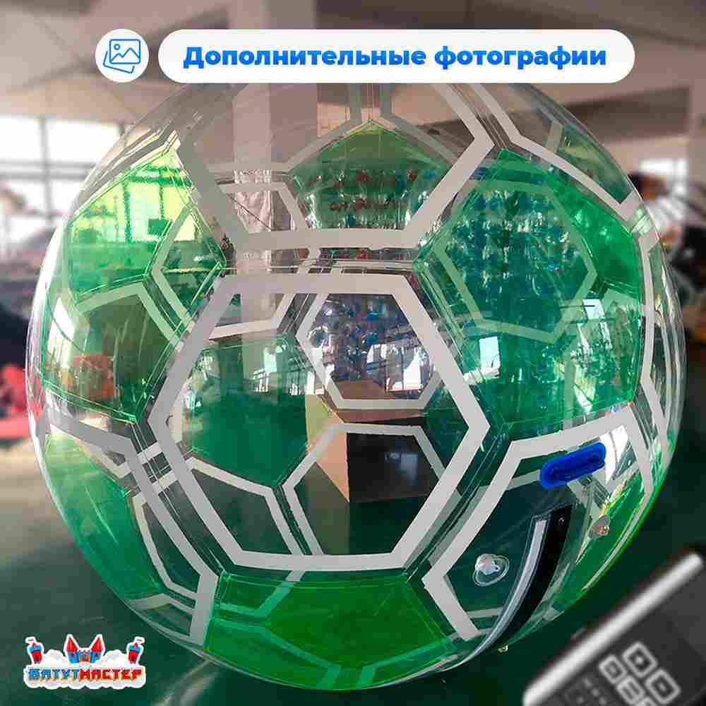 Аттракцион Водный шар ПВХ «Футбольный мяч Зеленый», 2*2*2 м