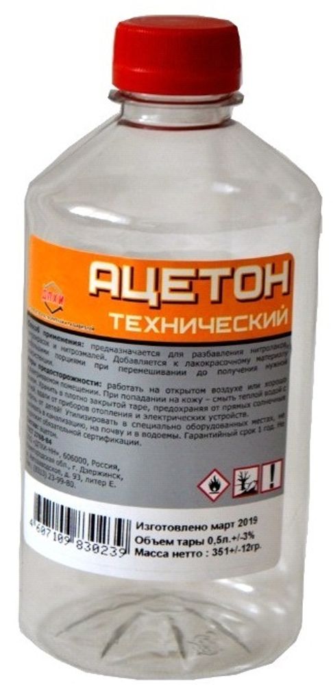 Ацетон  1л пнд    / ДПХИ