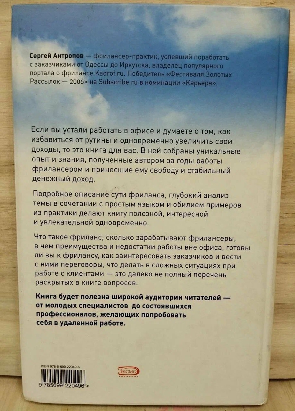 Я - фрилансер, или Как навсегда уйти из офиса