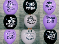 Набор шаров "Лапочка дочка"