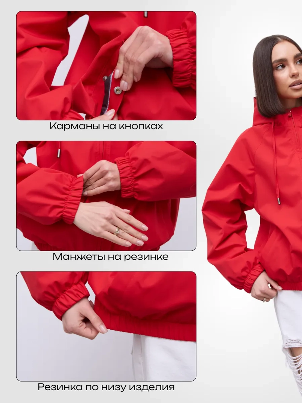 Ветровка с капюшоном