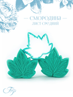 Смородина лист средний