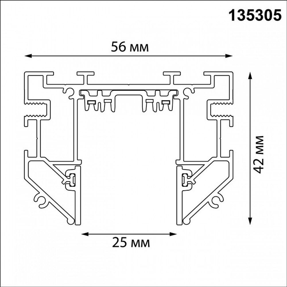 Трек встраиваемый Novotech VECTOR 220V 135305