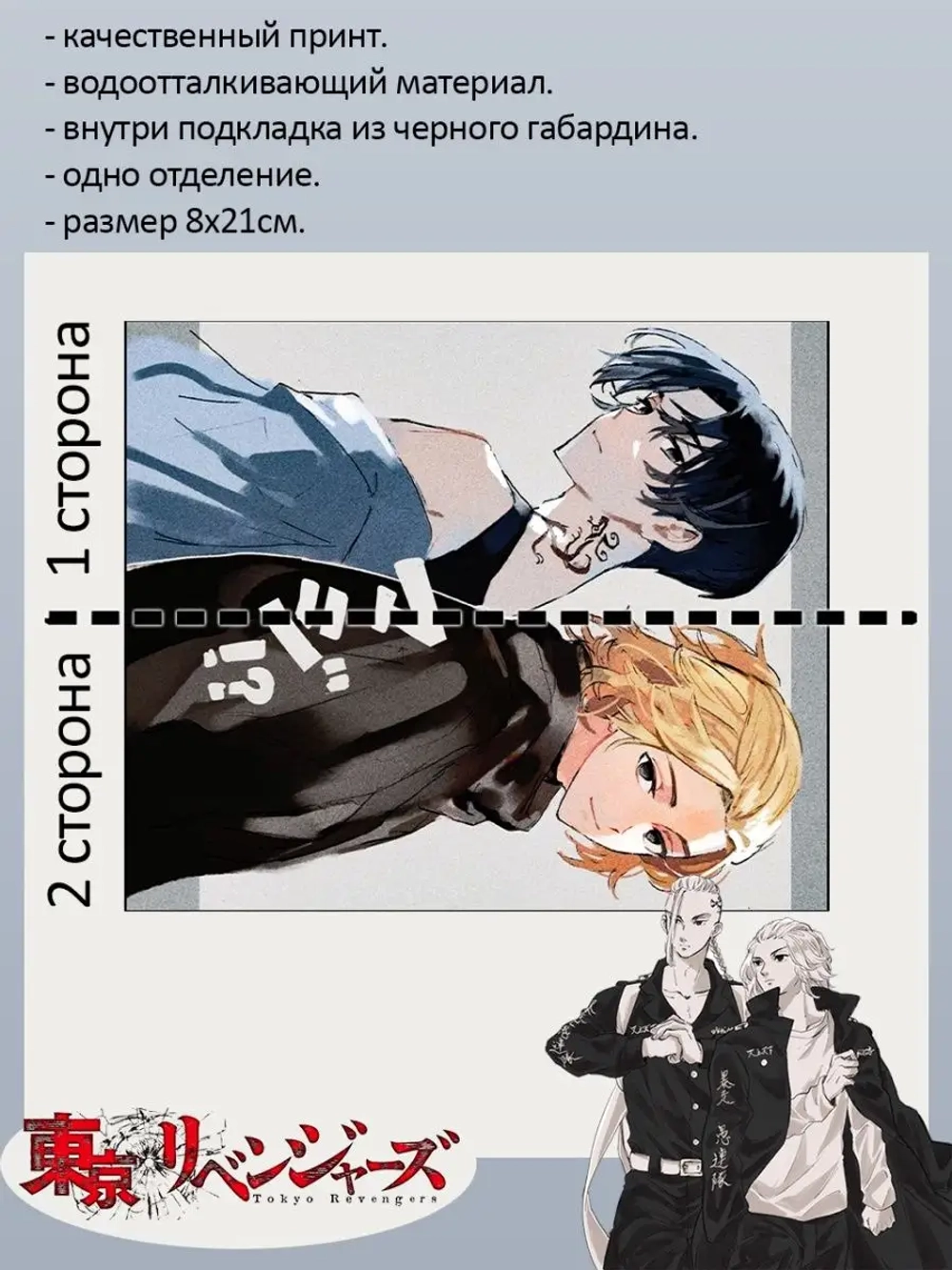 Пенал Косметичка