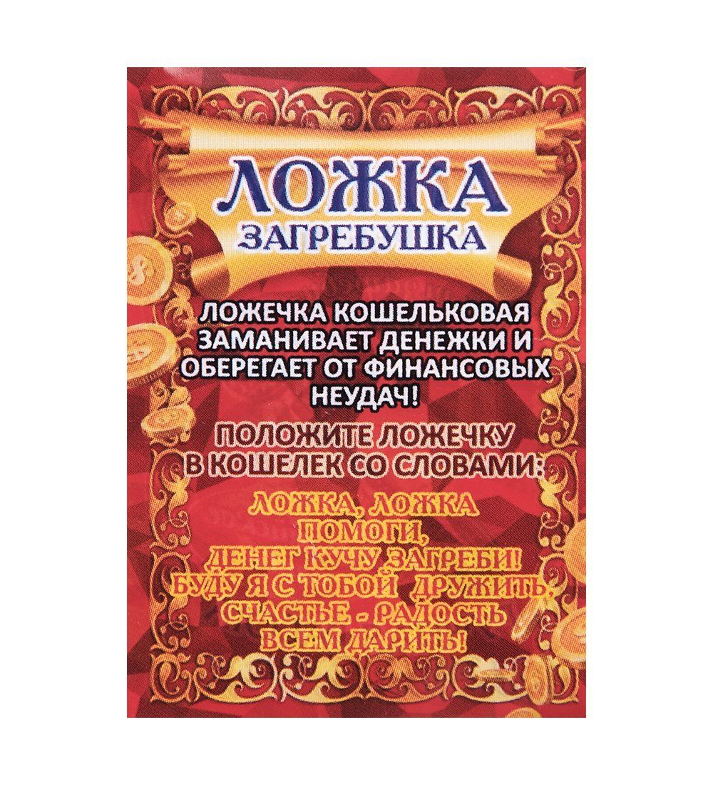 AM-2311 Фигурка кошельковая «Всем дарить» (латунь,янтарь)