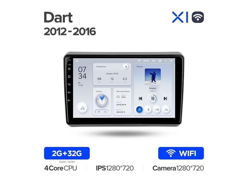 Магнитола Teyes X1 2-32 Wi-Fi Dodge Dart 2012 — 2016 9.0&quot;